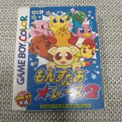 GBCもんすたあ★レース 2