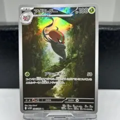 アギルダーarのサムネイル