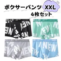 新品 ボクサーパンツ メンズ XXL 4枚組 通気性 抗菌 速乾 冷感 メッシュ