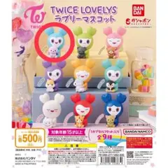 TWICE LOVELYS マスコット ナヨン
