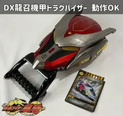 2026年最新】dx龍召機甲ブラックドラグバイザーの人気アイテム - メルカリ