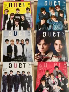 DUET キンプリ King & Prince 雑誌　本