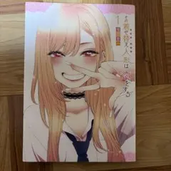 2026年最新】着せ替え人形は恋をする 初版の人気アイテム - メルカリ