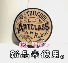 too cool for school シェーディング 02 モダンのサムネイル