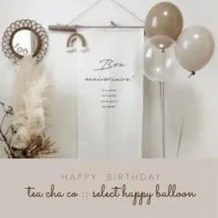 くすみカラー　ナチュラル　ハーフバースデー　バルーン　誕生日　飾り　風船　可愛い