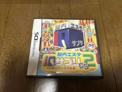 脳内エステ　IQサプリ DS用ソフト