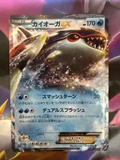 2026年最新】ポケモンカード BW3 カイオーガEXの人気アイテム - メルカリ