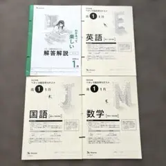 2026年最新】進研模試 高1 11月の人気アイテム - メルカリ