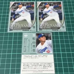 BBM 35周年　週刊ベースボール4000号　松山晋也　セット