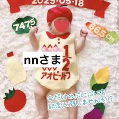 nn様　ロンパース&帽子セット キューピーハーフバースデー