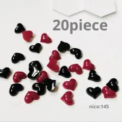 【145】ネイルパーツ　ぷっくりした小さなハート／赤&黒(同封値引き50円)