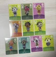 あつ森 amiiboカード　イヌ住民 10枚セット