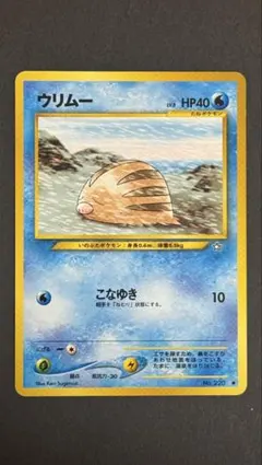 【旧裏】美品 ウリムー 初版 Neo 金銀