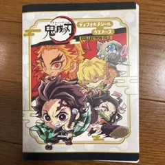 鬼滅の刃　ディフォルメシール　ウエハース　コレクションファイル