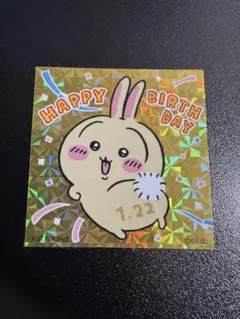ちいかわらんど うさぎ バースディ ステッカー 2025 誕生日