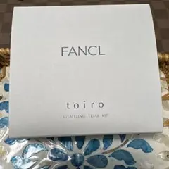 FANCL toiro VITALIZING TRIAL KITのサムネイル