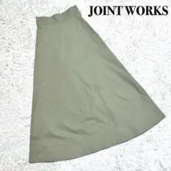 美品　JOINT WORKS ジョイントワークス　Aラインスカートのサムネイル