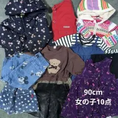 90cm　女の子　まとめ売り