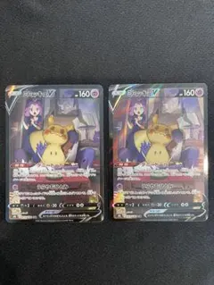 ミミッキュV CSR S8b VMAXクライマックス 233/184２枚