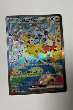ポケモンカードゲーム ピカチュウex 126/103 SAR 30周年 30th