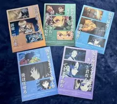 鬼滅の刃 ファミマ　A4クリアファイル 5枚セット