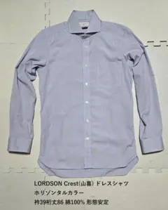 LORDSON Crest(山喜) 形態安定ドレスシャツ 39-86のサムネイル