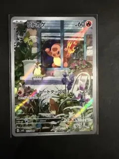 ヒトカゲ ar プロモ スペシャルデッキセットex - メルカリ