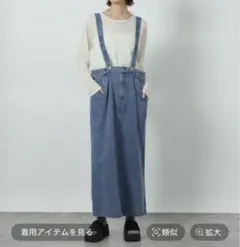 LAKOLE 2WAYデニムジャンスカ インディゴ(80)Mのサムネイル