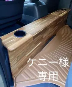 ハイエース セカンドテーブル