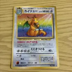 ポケモンカード カイリュー❀旧裏　渦巻ホロ