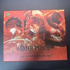 ワンピースカード3rdANNIVERSARY