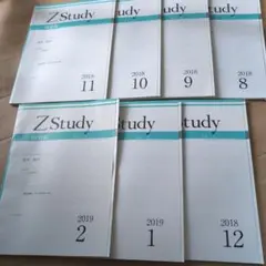 Z Study 数学 2020年版 4冊セット - メルカリ