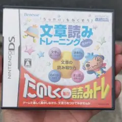 「うっかり」をなくそう! 文章読みトレーニング 読みトレ