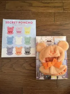 新品未使用）ディズニーストア シークレットポンチョ オレンジ