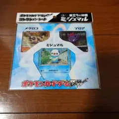 BW コレクションシート 旅立ちの仲間 ポカブ 未使用 ポケモンカード