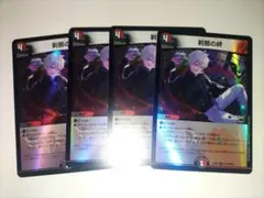 刹那の絆　ホイル　４枚　にじさんじ　葛葉　【1047】