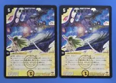 デュエルマスターズ 究極銀河ユニバース 超9/超40 - メルカリ
