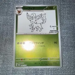 2026年最新】リーフィア: プロモ [SV-P 068](「YU NAGABA×ポケモン