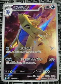 ポケモンカード バンギラス009/019 レジェンド - メルカリ