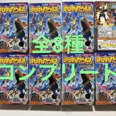 【全8種コンプ】ゴールドバージョン ほねほねザウルス 超変身！剣王竜爆誕 編
