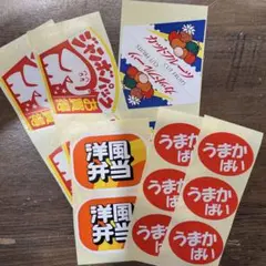 販促シール☆16枚セット