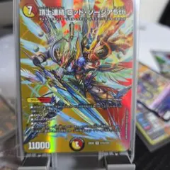 終淵頂上連結 ロッドゾージア5th 銀トレジャー - メルカリ
