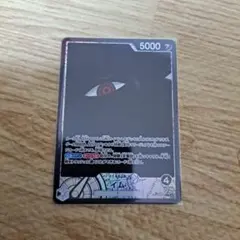 オ*キ様 ワンピースカード　イムリーダーパラレル