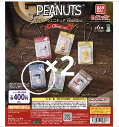 ピーナッツ パッケージミニチュア コレクション オラフ×2