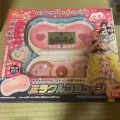 ふたりはプリキュア マックスハート ミラクルコミューン