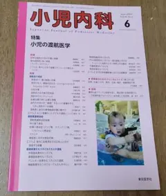 2026年最新】小児内科の人気アイテム - メルカリ