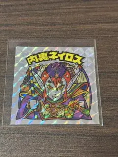 ビックリマン20th アニバーサリー　アンコール版　内裏ネイロス　角プリ　美品