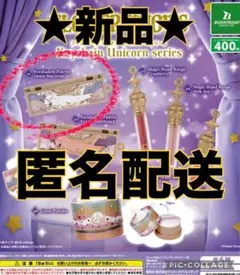 新品　フラワーノーズ　キーホルダー　アイシャドウパレット ユニコーン　ガチャ