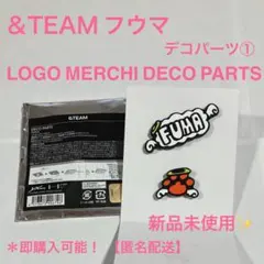 &TEAM FUMA デコパーツ①新品未使用 ＊即購入可 【匿名配送】のサムネイル