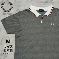 FREDPERRY フレッドペリー ポロシャツ Mサイズ 日本製 ヒットユニオン